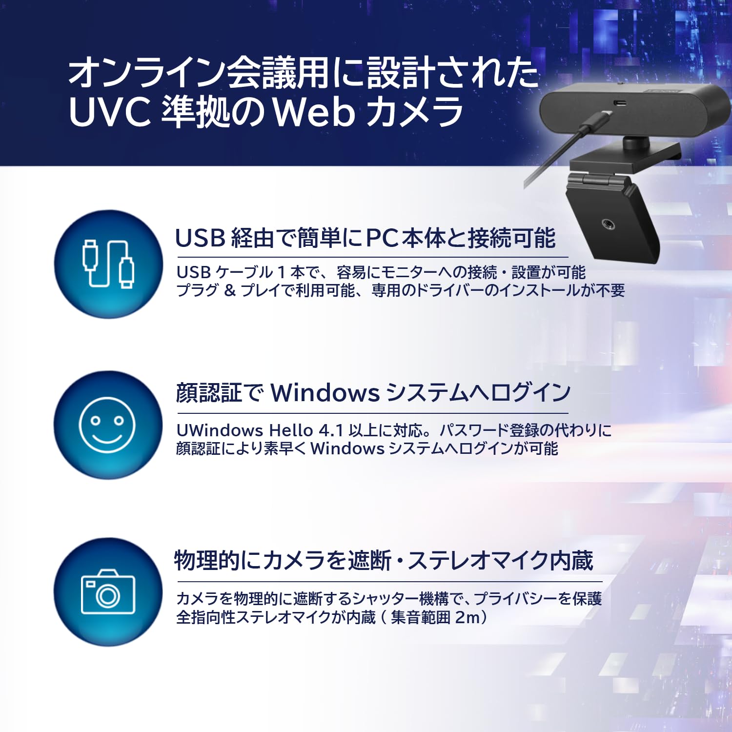Amazon.co.jp: Lenovo エッセンシャル FHD Webカメラ ウェブカメラ 1.8